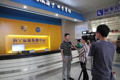 海寧旅游集散中心正式成立，一站式服務(wù)助力游客便捷出行