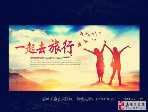 輕松暢游，盡享無憂——專業(yè)旅游服務(wù)咨詢與包車、多日游指南